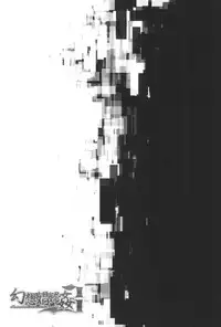 (Touhou Tougenkyou) [Gensou Shoufukan Seisaku Iinkai (Various)] Gensou Shoufukan 3 (Touhou Project)