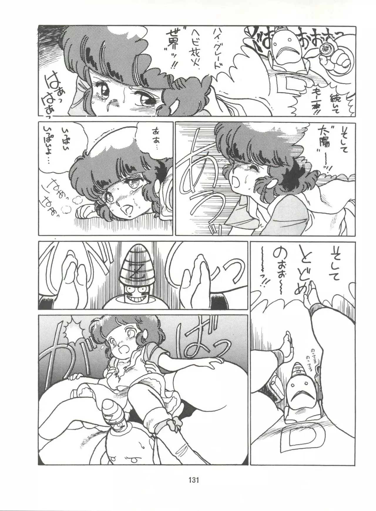 Tororoimo Densetsu - Ten no Maki