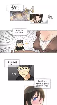 HouseHold Affairs 【卞赤鲤个人汉化】1~32话(持续更新中)