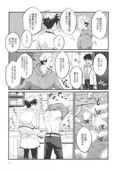 Kimi to Sou Sekaisen