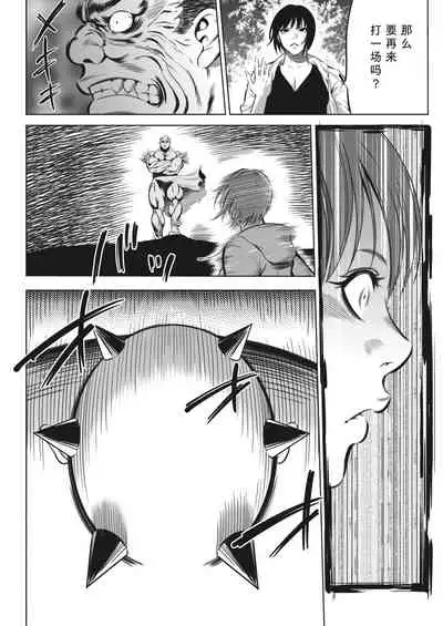 [Psycho] Oni Game Ch. 4 Zenpen (COMIC HOTMILK 2022-7) [Chinese] [黑澤个人汉化] [Digital]