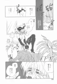 [Hanayashiki Botan] KISS no Tsugi no Tsugi