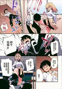 Saimin Nouryoku de Midara na Pakohame Seikatsu