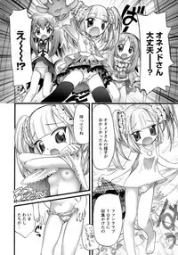 [Nikukiu-] Hadakanbo Paradise