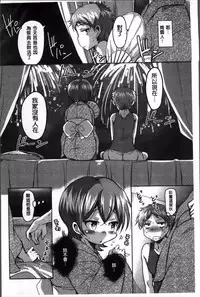 [Narusawa Kei] Natsu no Yuugure Komichi [Chinese]