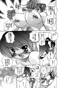 [Anthology] Himitsu no Tobira Vol.12