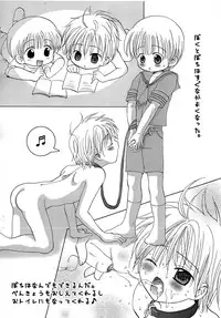 (Shotaket 10) [Shounen Gekigakutai (Hayashida Toranosuke)] Boku no Pochi