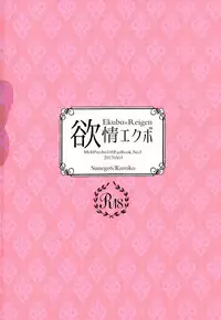 (SUPER26) [Sunege6 (Kuroko)] Yokujou Ekubo (Mob Psycho 100)