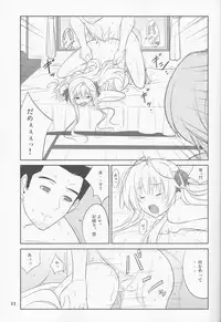 (COMIC1☆5) [Datenshi no Ana (Decarabia)] Fureau Kizuguchi (Yosuga no Sora)