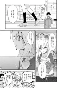 Juicy No. 16 2017-01 [Digital]