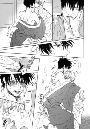 Sono Hoshi wa Ochita