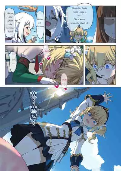 [VYCMa](Genshin Impact) Mondstad Spring Festival - Interlude