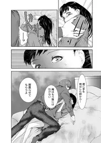 [Pink Tarou] NETORI [Digital]