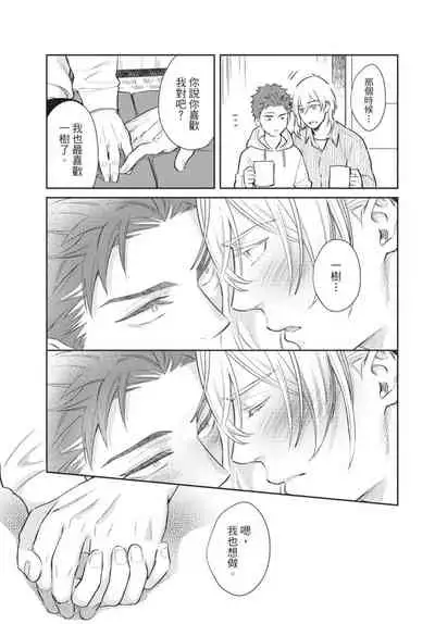 Android ni H na Kaihatsu Saremashita!? | 我被智能机器人色情开发了!?