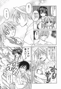 [Shizaki Masayuki] Hazuki-kun no Koibito