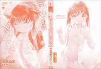 [Ohnuma Hiroshi] Chibikko-tachi wa Natsu no Nioi