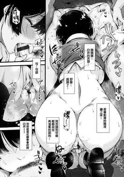 Torokeru Karada wa Otomeiro