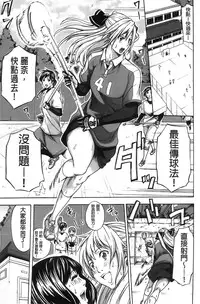 [Brother Pierrot] Bukatsu shoujo to amai ase [Chinese]