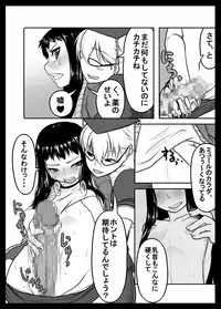 [Nettou Onsen] Zoku Kusuri wa Youhou Youryou o Mamotte Shiyou Shimashou (Ar tonelico II)