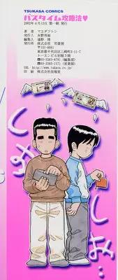 [Maeda Futoshi] Bath Time Kouryakuhou