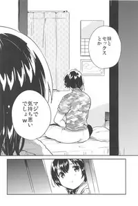 (C94) [squeezecandyheaven (Ichihaya)] Imouto to Sex Suru nante Kimochi Warui