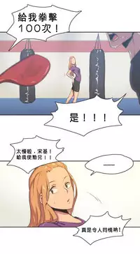 [﻿Chance, Kamang] Sports Girl ch.1-21 [Chinese]