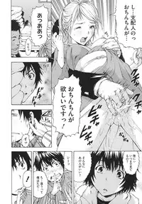 [Uran] Itsu no Mani ka Shoujo wa