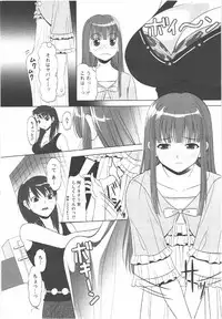 [Aida Maki] Hatsunyuu