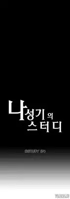 [Husky guy] SStudy Ch.0-35 (English) (YoManga) (Ongoing)