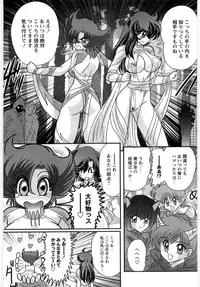 [Kamitou Masaki] Seirei Tantei Fairy Saint