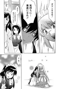 [Kotono Wakako] Maid wa Miracle Vol. 05