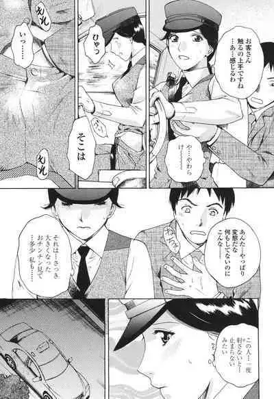 [Arou Rei] Sasowaretai Karada