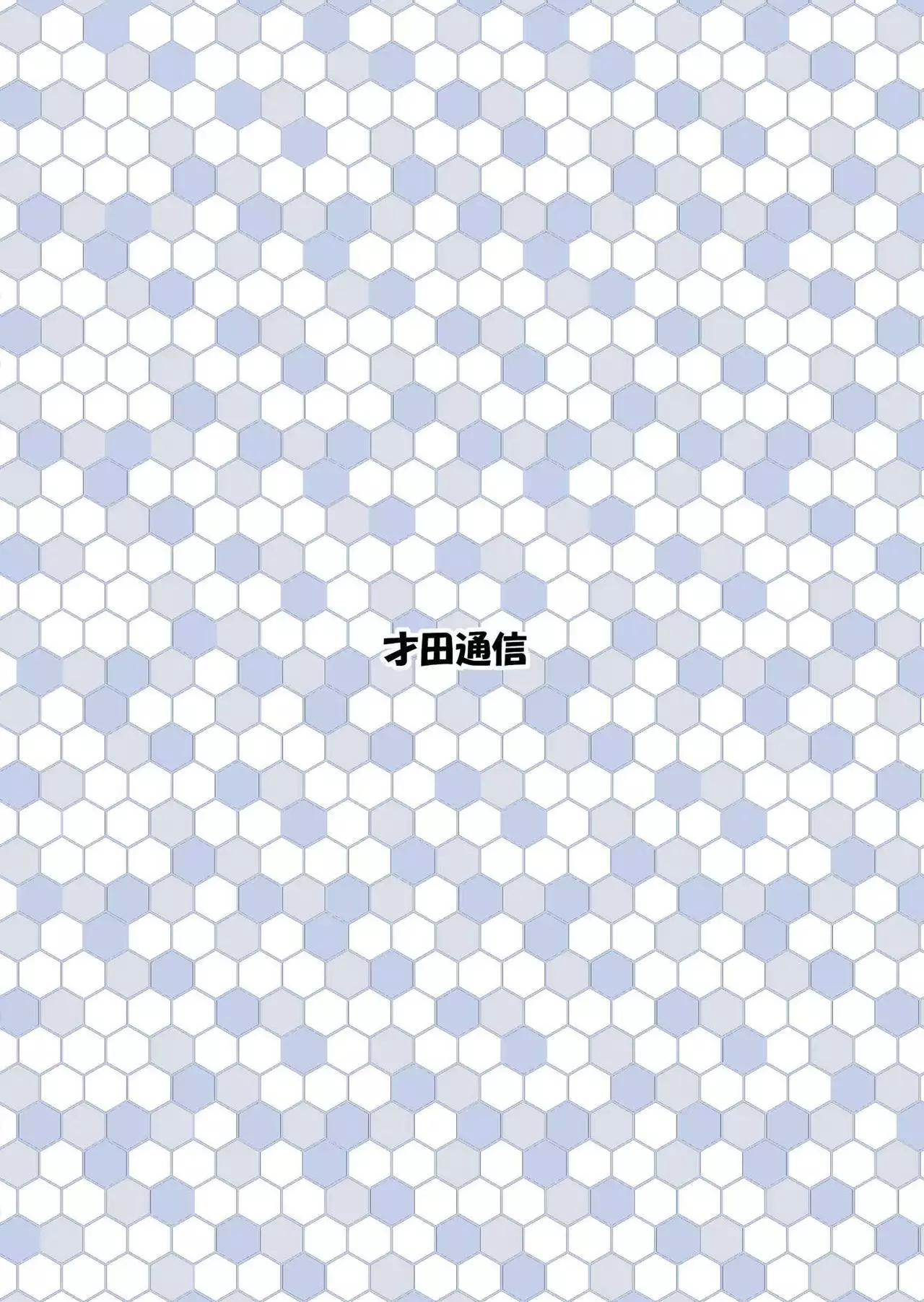 Ganbare Mihoshi Mariage