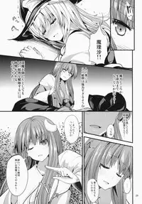 (C87) [Water Drop (MA-SA)] Satanic Carnival 2 (Touhou Project)