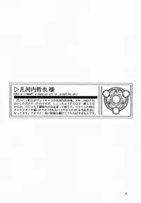 (CR29) [KNIFE EDGE (Saki Urara)] Gensou Gikyoku Koukairoku (Phantasy Star Online)