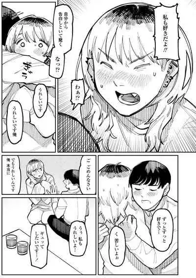 Shiomichi