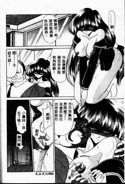 Aware na Shoujo no Hanashi