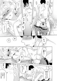 [Shiina] Noraneko Shoujo to no Kurashikata Ch. 1-16