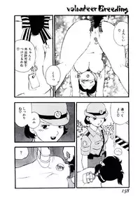 [Kaimeiji Yu] Volunteer Breeding