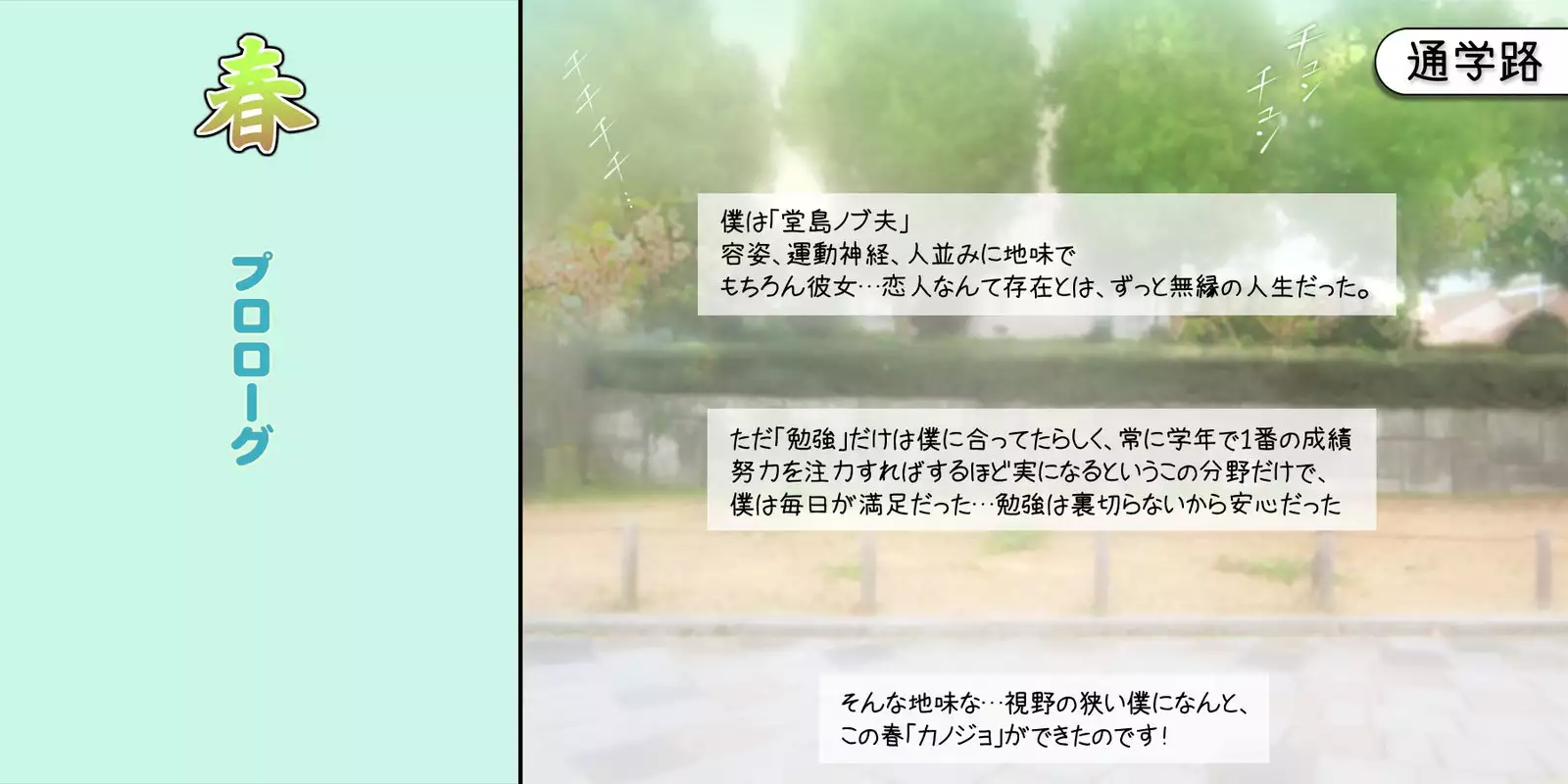 Netorarete Shunkashuutou ~Amae Jouzu na Kawaii Kouhai to no 1-nenkan~