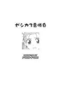 (C69) [PAO PAO (ANDY)] Jessica 3-ban Shoubu (Dragon Quest VIII)