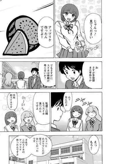 Boku wa Rabu Songu ga Utaenai / I can't sing love songs