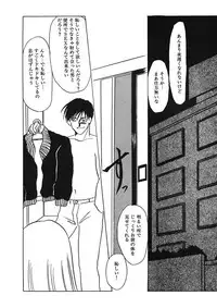 [Umino Yayoi] Hakuhyou Motto Hidoikoto Shite! [Digital]