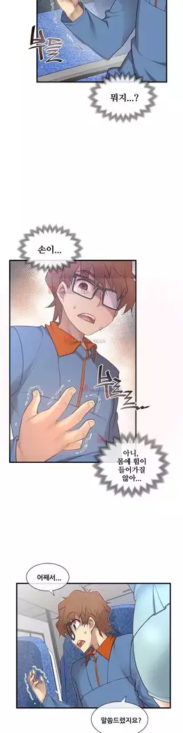 Master in My Dreams Ch.90-131