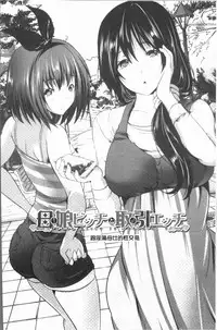 [Souda Gumi] Nanimo Shitenai no ni Bitch Oyako ni Gyaku Rape Saremakutta! [Chinese]