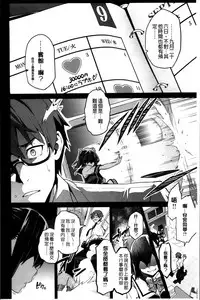 [Takeda Hiromitsu] Sister Breeder [Chinese]