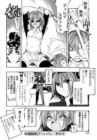 [HiyoHiyo] I Saw Her Standing There