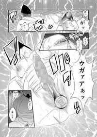 [Sorairo Panda (Yamome)] Ochiru Yami