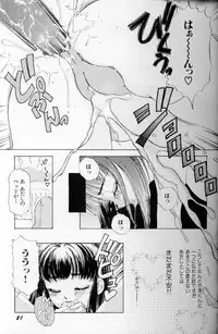 [The Amanoja9] Fetish Doll II