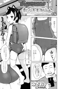 COMIC LO 2016-09 [Digital]